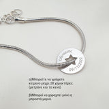 BRACELET STAR I