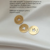 STARS 